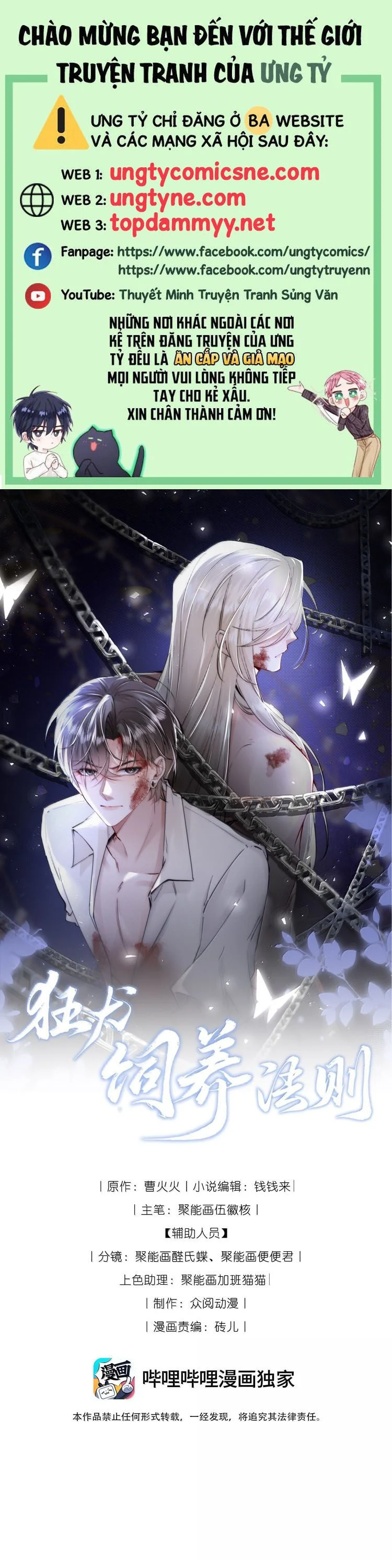 Kế Hoạch Tự Dưỡng Cuồng Khuyển Chapter 75 1
