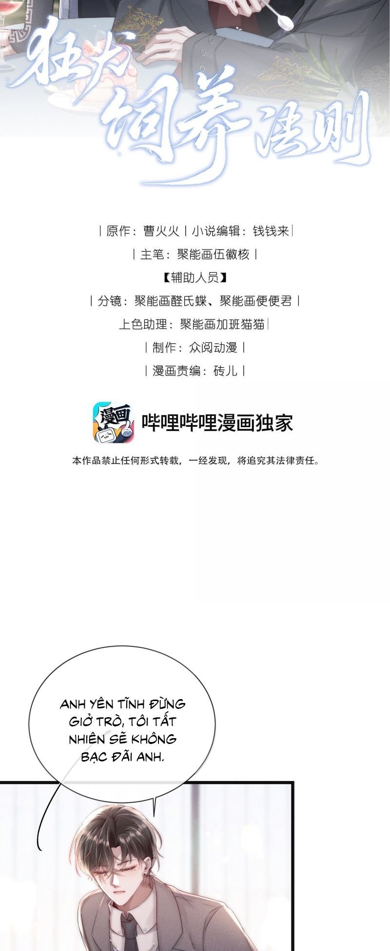 Kế Hoạch Tự Dưỡng Cuồng Khuyển Chapter 79 2