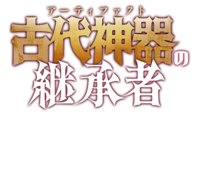 Kẻ Kế Thừa Thần Khí Viễn Cổ Chapter 8 22
