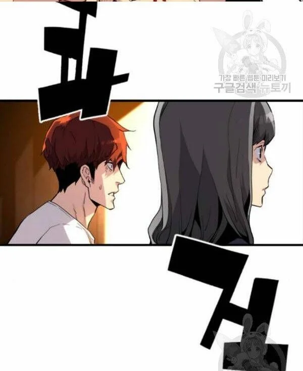 Kẻ Khủng Bố Vs Người Hồi Sinh Chapter 5 - Trang 2
