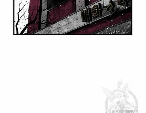 Kẻ Khủng Bố Vs Người Hồi Sinh Chapter 7 - Trang 2