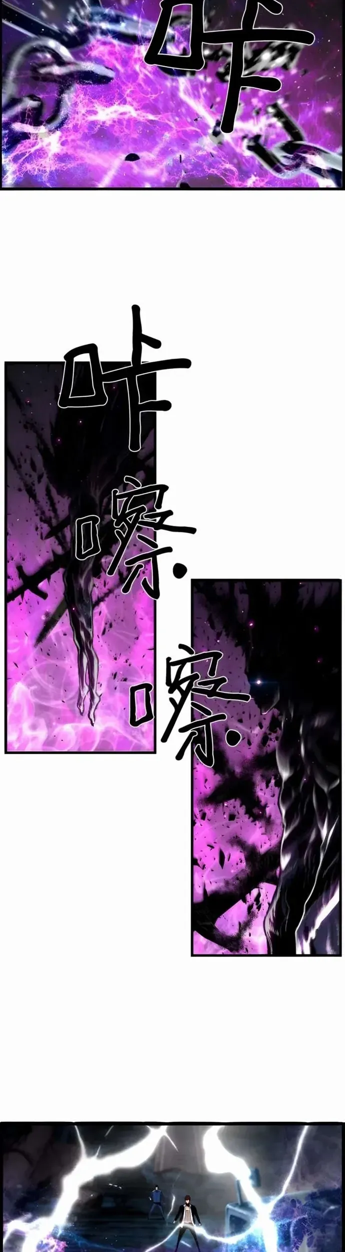 Kẻ Khủng Bố Vs Người Hồi Sinh Chapter 81 - Trang 2