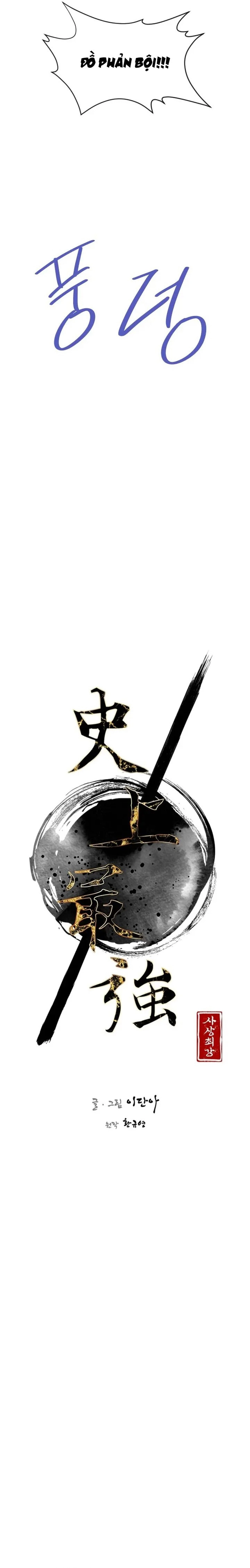 Kẻ Mạnh Nhất Lịch Sử Chapter 105 - Trang 2