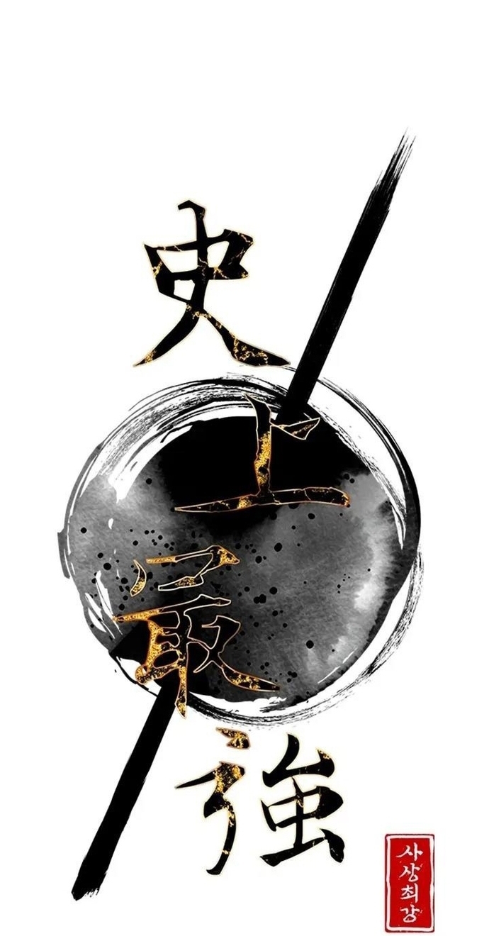 Kẻ Mạnh Nhất Lịch Sử Chapter 123 - Trang 2
