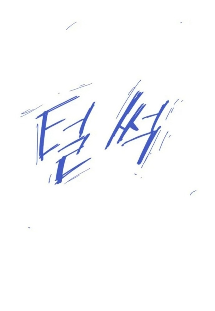 Kẻ Mạnh Nhất Lịch Sử Chapter 124 - Next Chapter 125