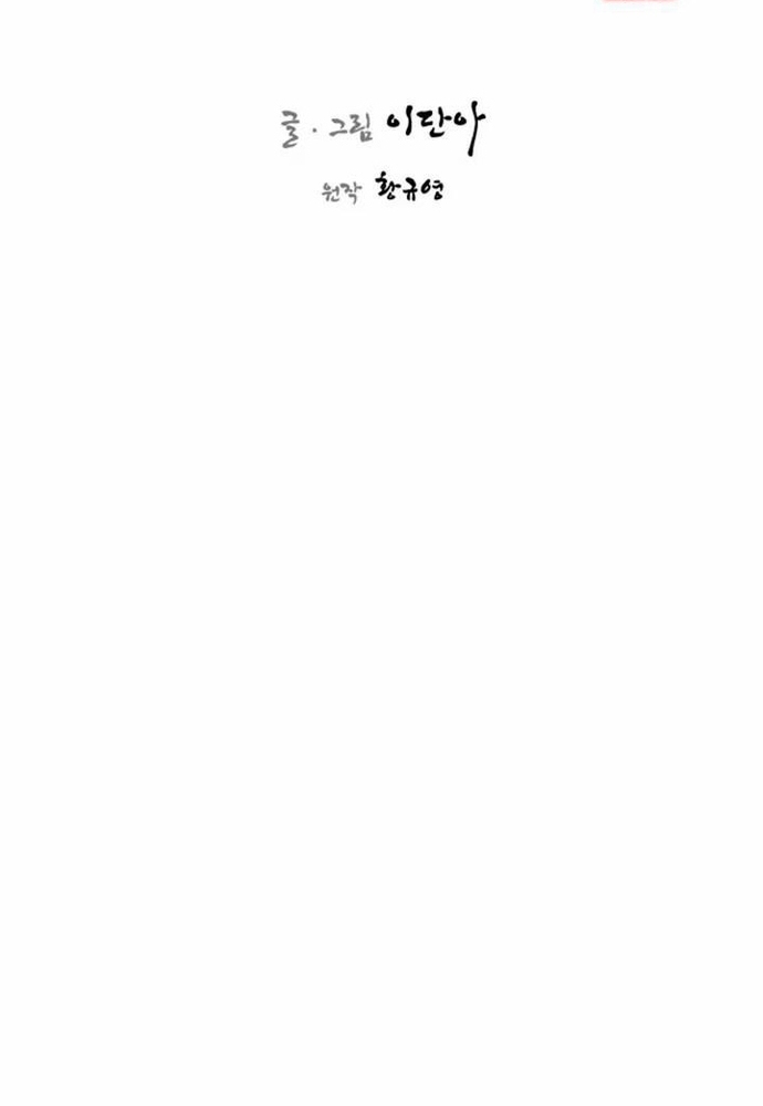 Kẻ Mạnh Nhất Lịch Sử Chapter 126 - Next Chapter 127
