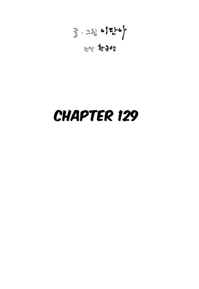 Kẻ Mạnh Nhất Lịch Sử Chapter 129 - Trang 2