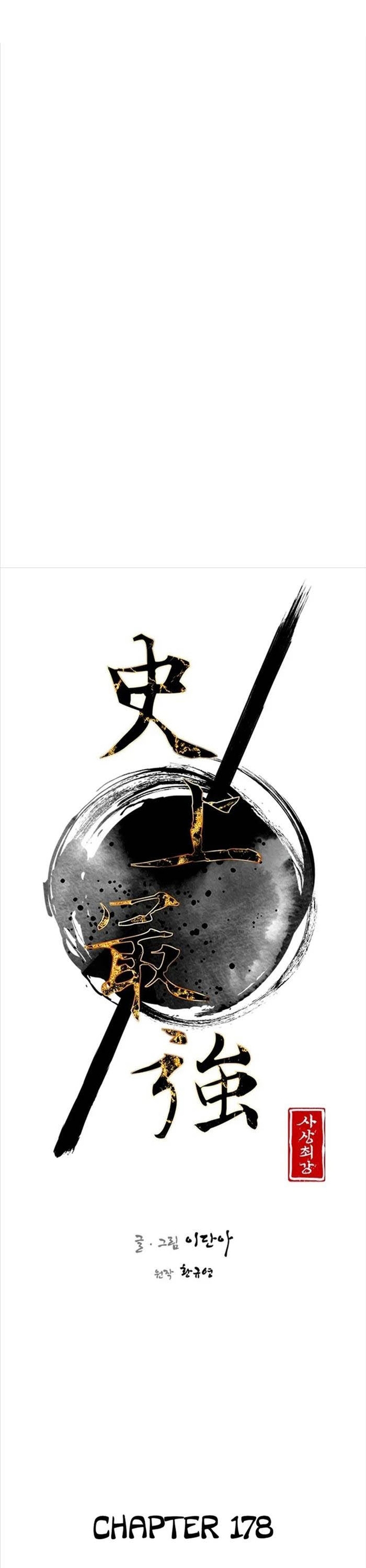 Kẻ Mạnh Nhất Lịch Sử Chapter 178 - Trang 2