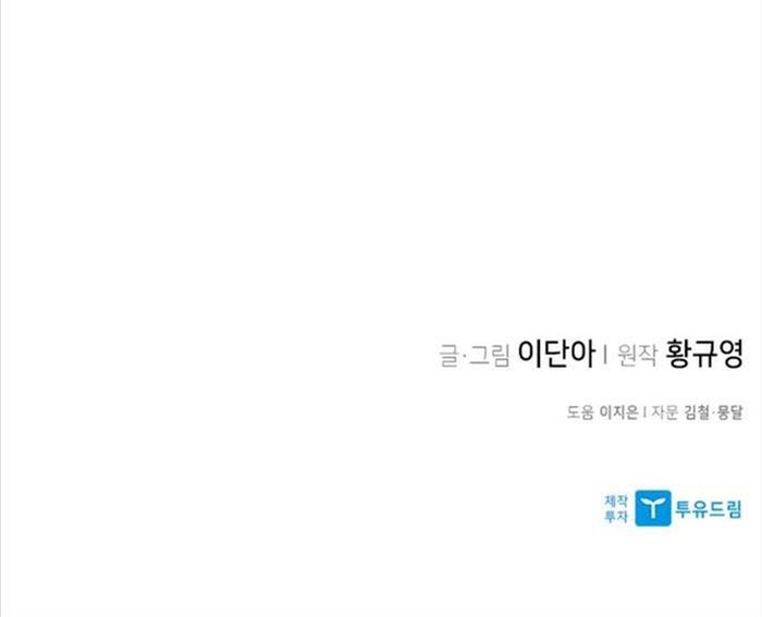 Kẻ Mạnh Nhất Lịch Sử Chapter 182 - Next Chapter 183