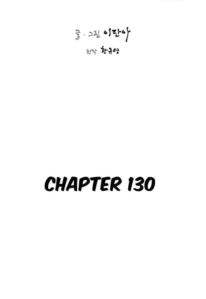 Kẻ Mạnh Nhất Lịch Sử Chapter 210 - Trang 2