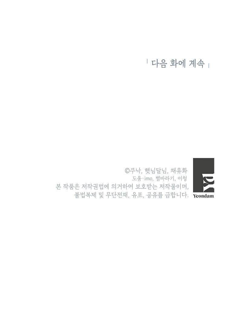 Kẻ Phản Diện Có Thời Hạn Ủng Hộ Tôi Hủy Hôn Chapter 43.2 - Next Chapter 44