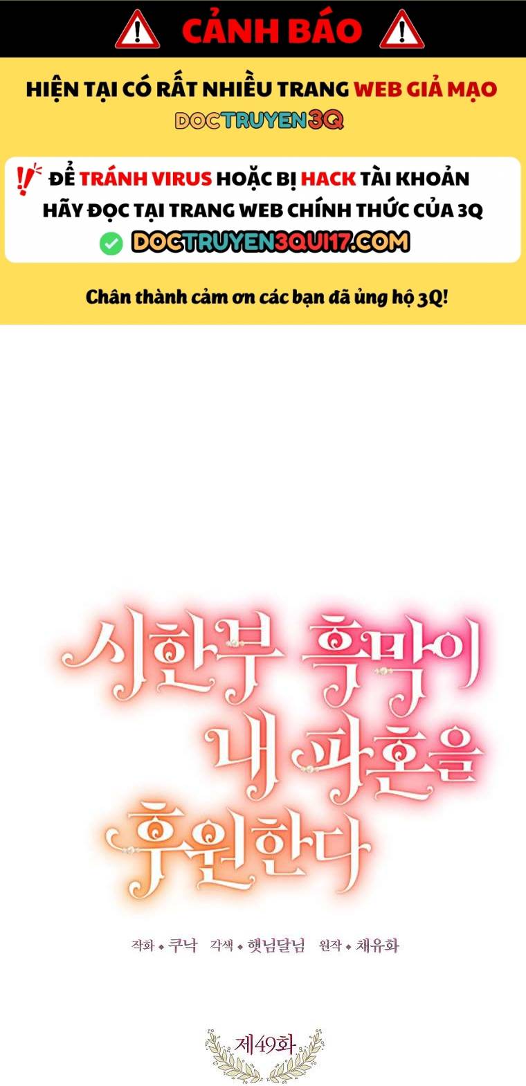 Kẻ Phản Diện Có Thời Hạn Ủng Hộ Tôi Hủy Hôn Chapter 49 1