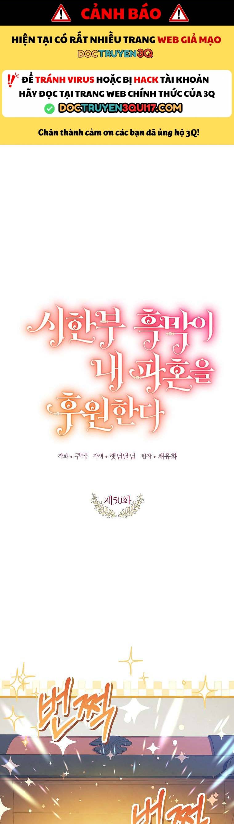 Kẻ Phản Diện Có Thời Hạn Ủng Hộ Tôi Hủy Hôn Chapter 50 1