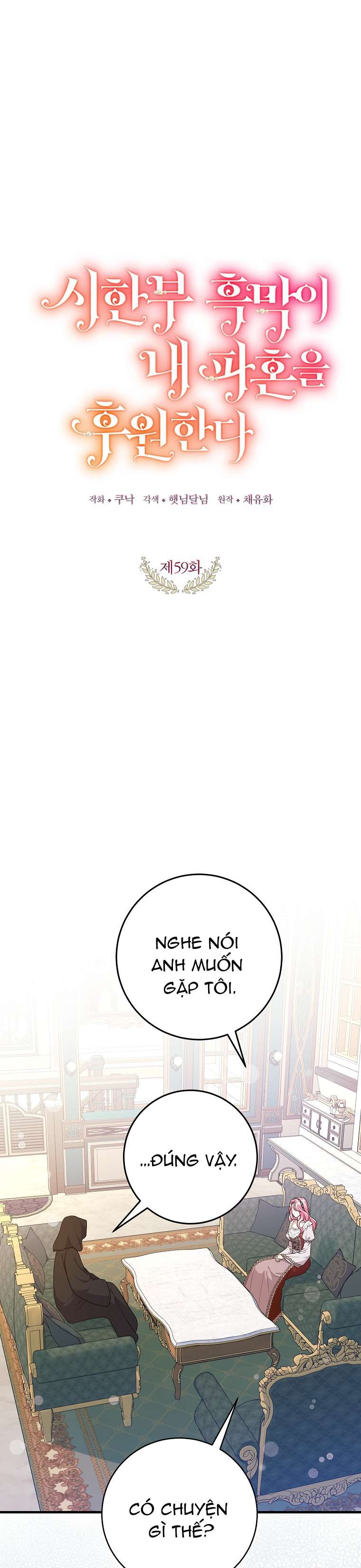 Kẻ Phản Diện Có Thời Hạn Ủng Hộ Tôi Hủy Hôn Chapter 59 1