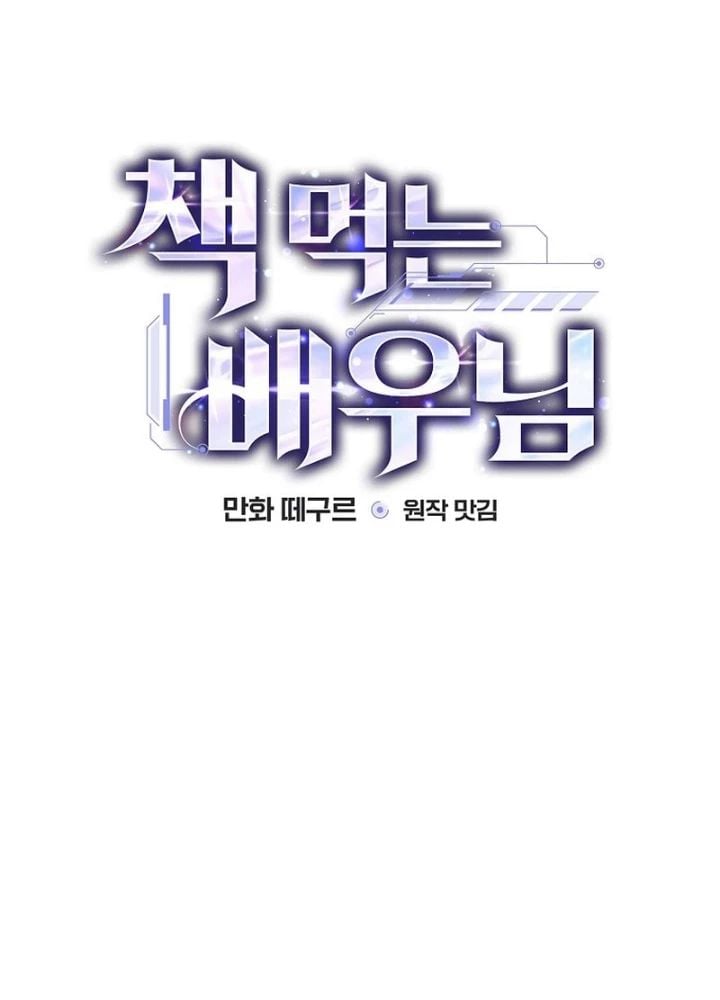 Kẻ Thống Trị Kịch Bản Chapter 23 - Trang 2