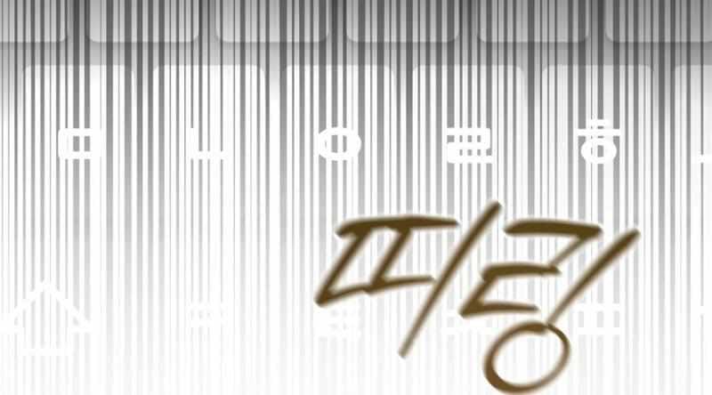 Kẻ Thống Trị Kịch Bản Chapter 35 - Trang 2