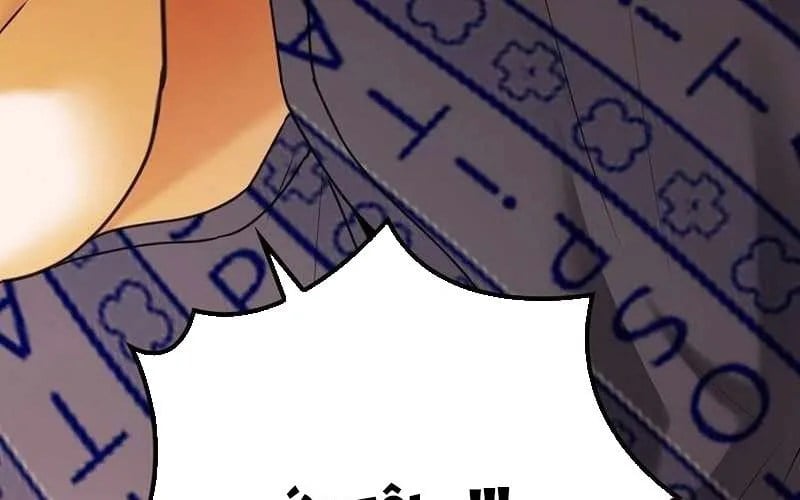 Kẻ Thống Trị Kịch Bản Chapter 44 248