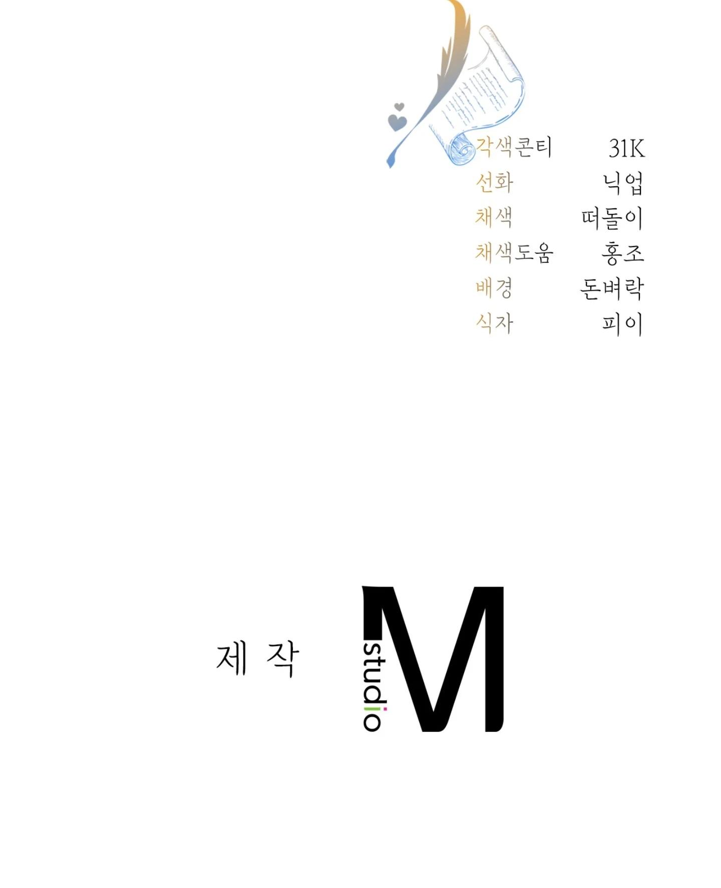 KẺ VIẾT THAY THƯ TÌNH Chapter 27 - Trang 3