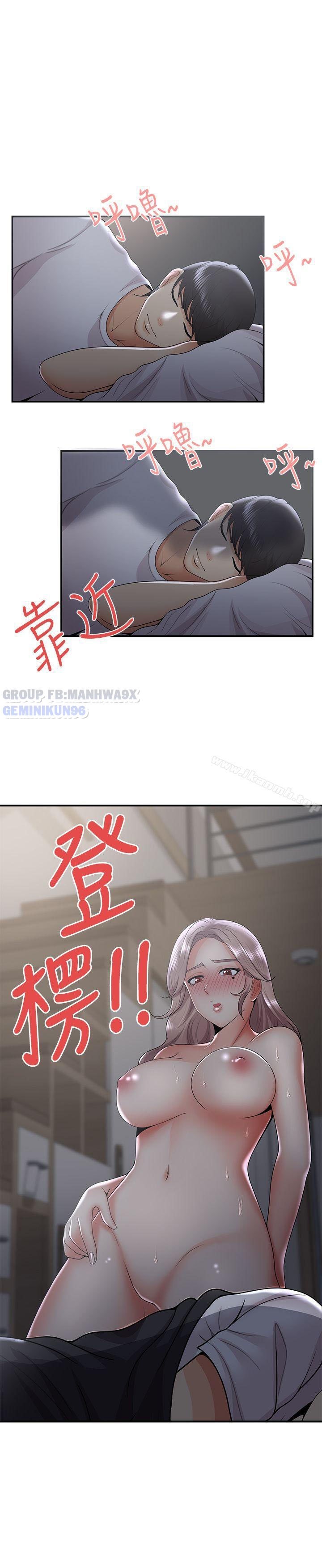 Keo Son Môi Chapter 32 - Trang 2