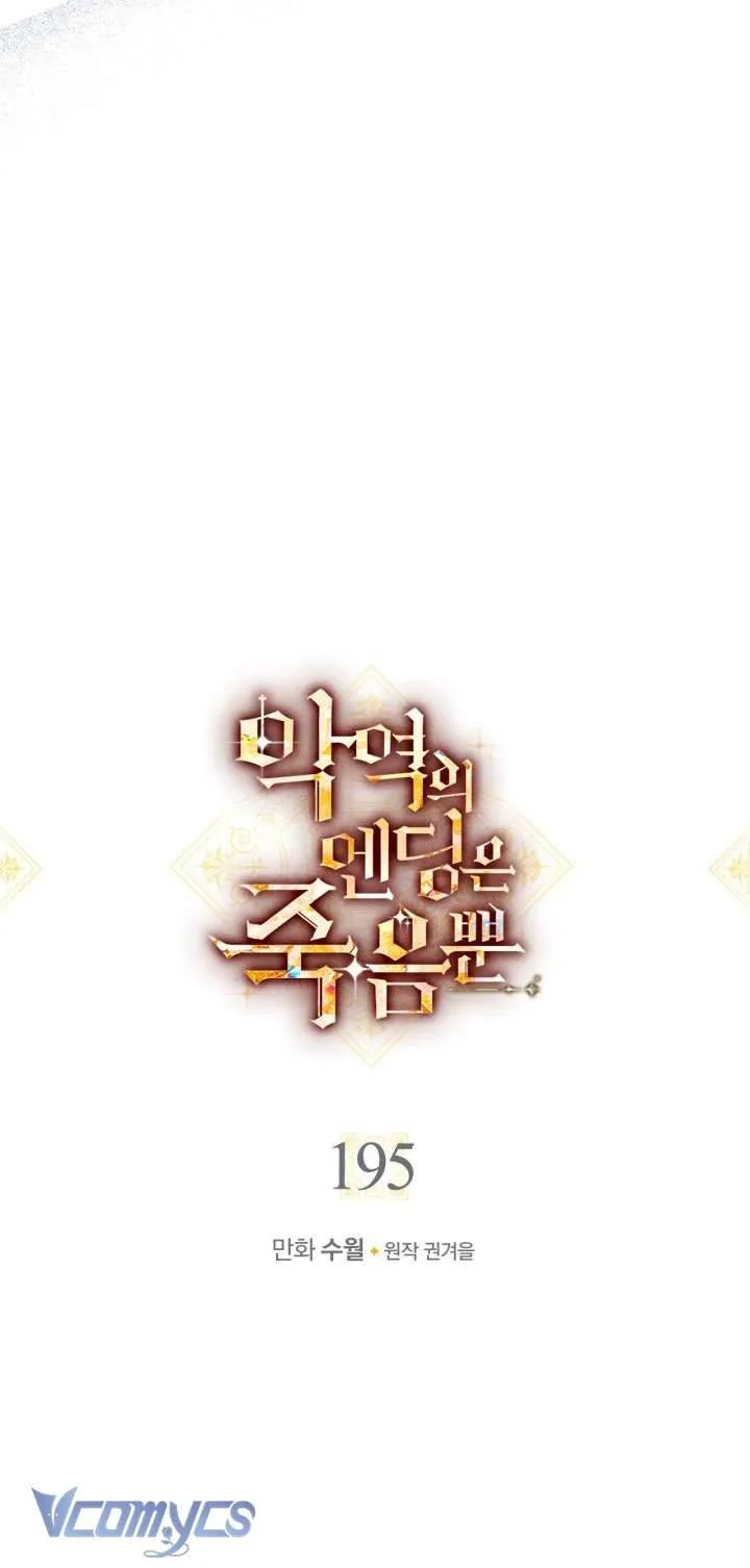 kết cục của nhân vật phản diện chỉ có thể là cái chết Chapter 195 3