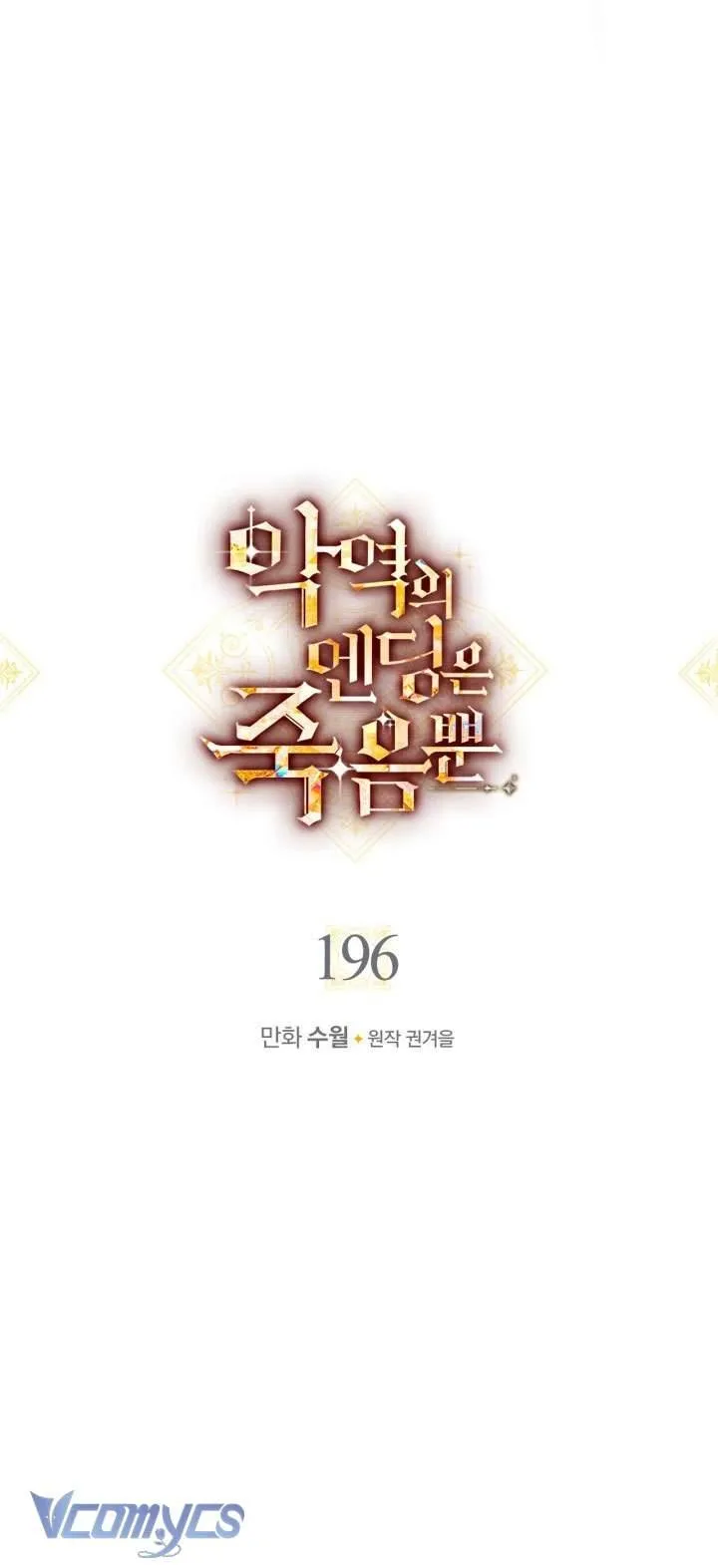 kết cục của nhân vật phản diện chỉ có thể là cái chết Chapter 196 6