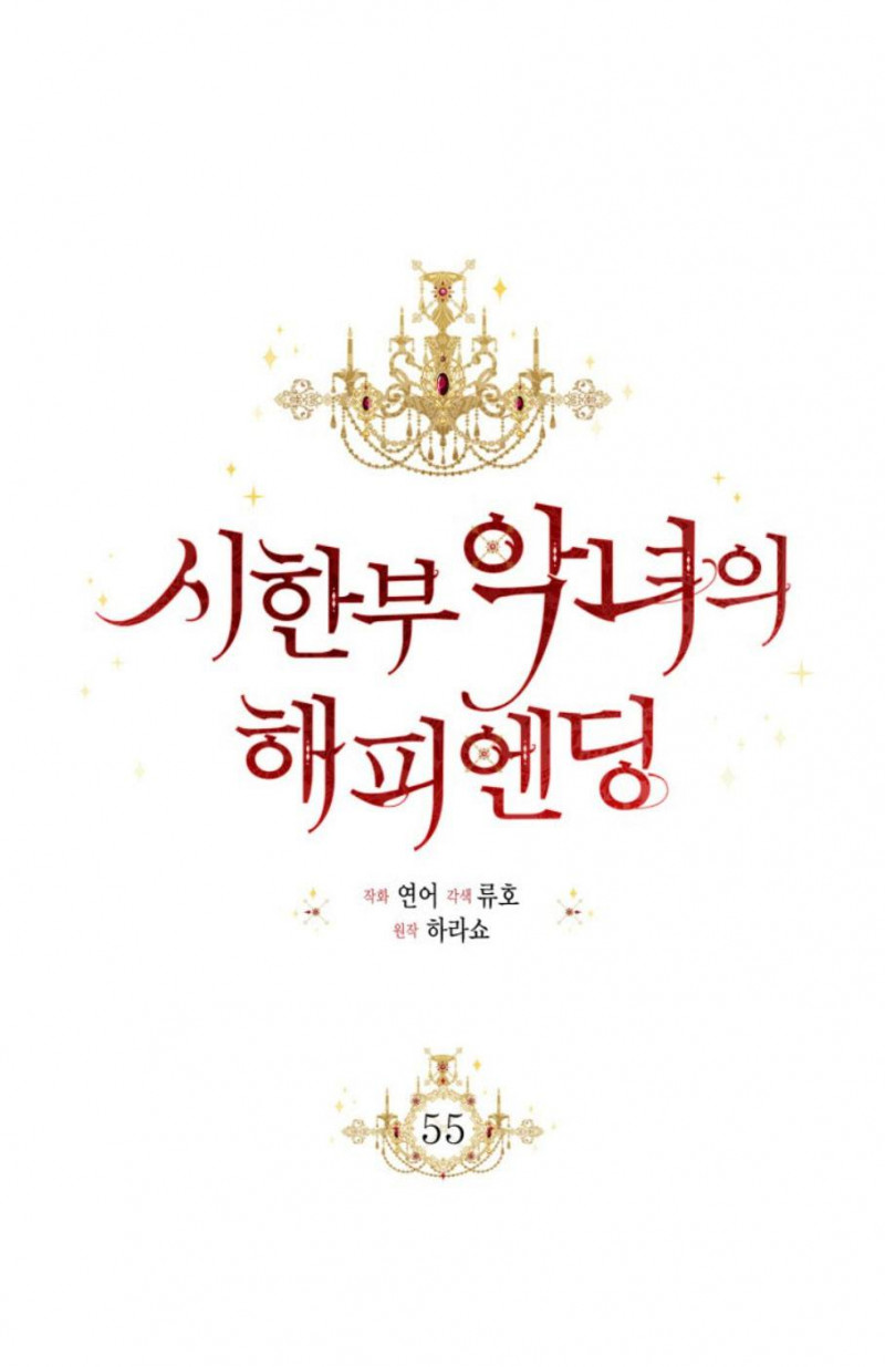 Kết Thúc Có Hậu Của Nhân Vật Phản Diện Chapter 55.5 16
