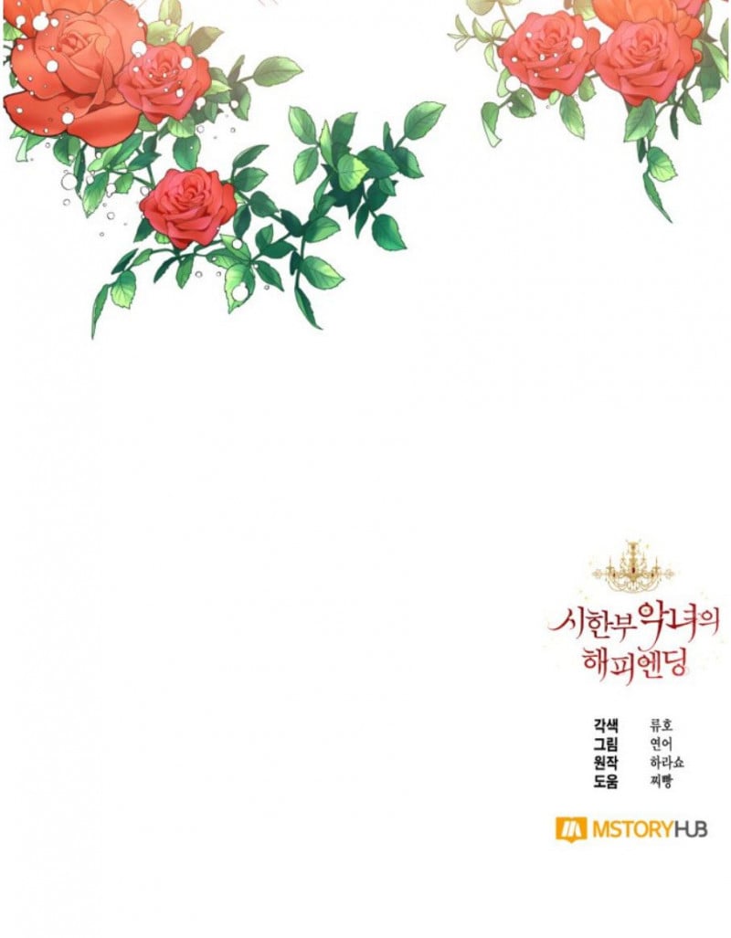 Kết Thúc Có Hậu Của Nhân Vật Phản Diện Chapter 57.5 33