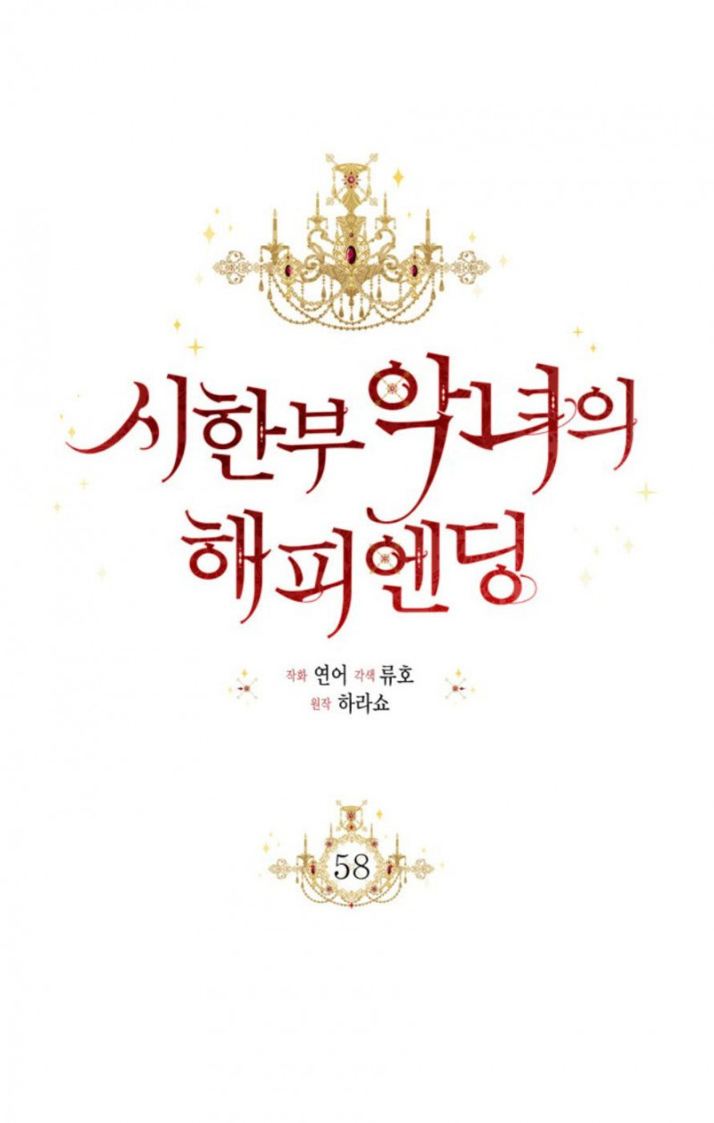 Kết Thúc Có Hậu Của Nhân Vật Phản Diện Chapter 58.5 16