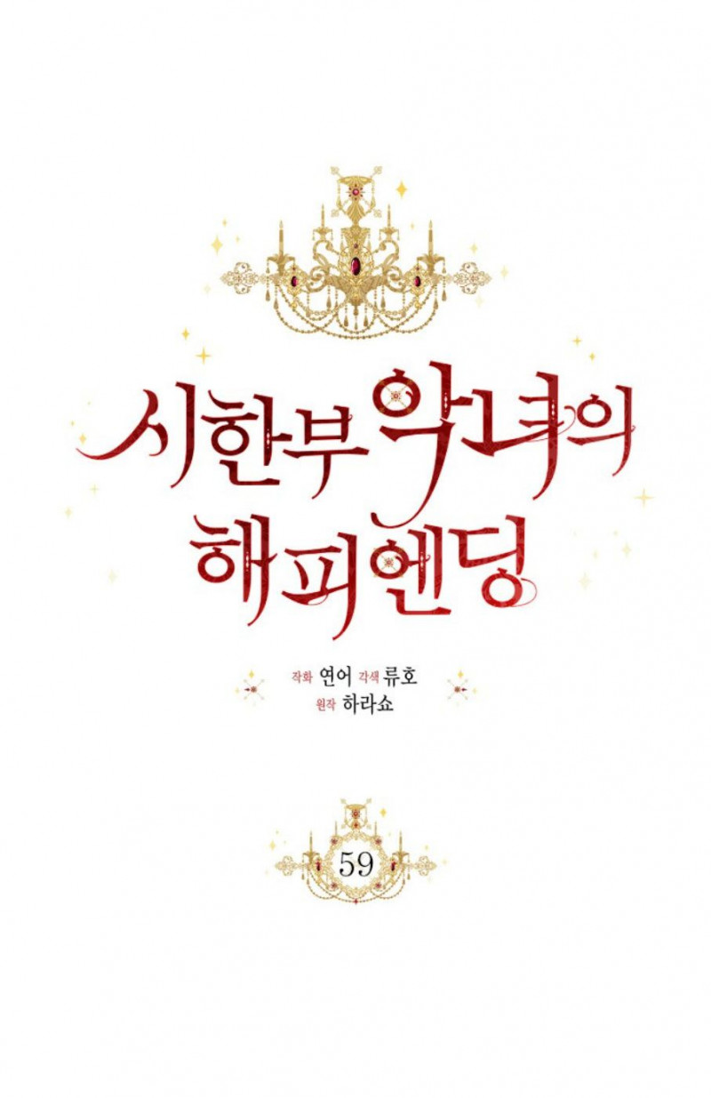 Kết Thúc Có Hậu Của Nhân Vật Phản Diện Chapter 59.5 10