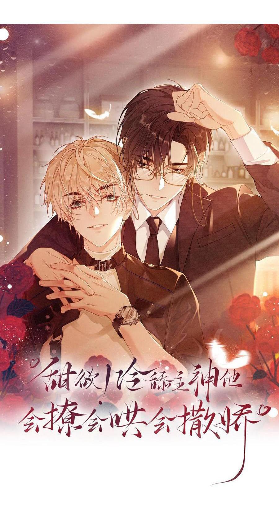 Khát Vọng Ngọt Ngào Chapter 371 - Trang 3