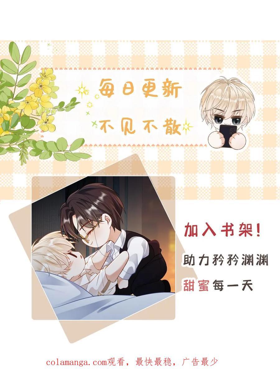 Khát Vọng Ngọt Ngào Chapter 371 - Trang 3
