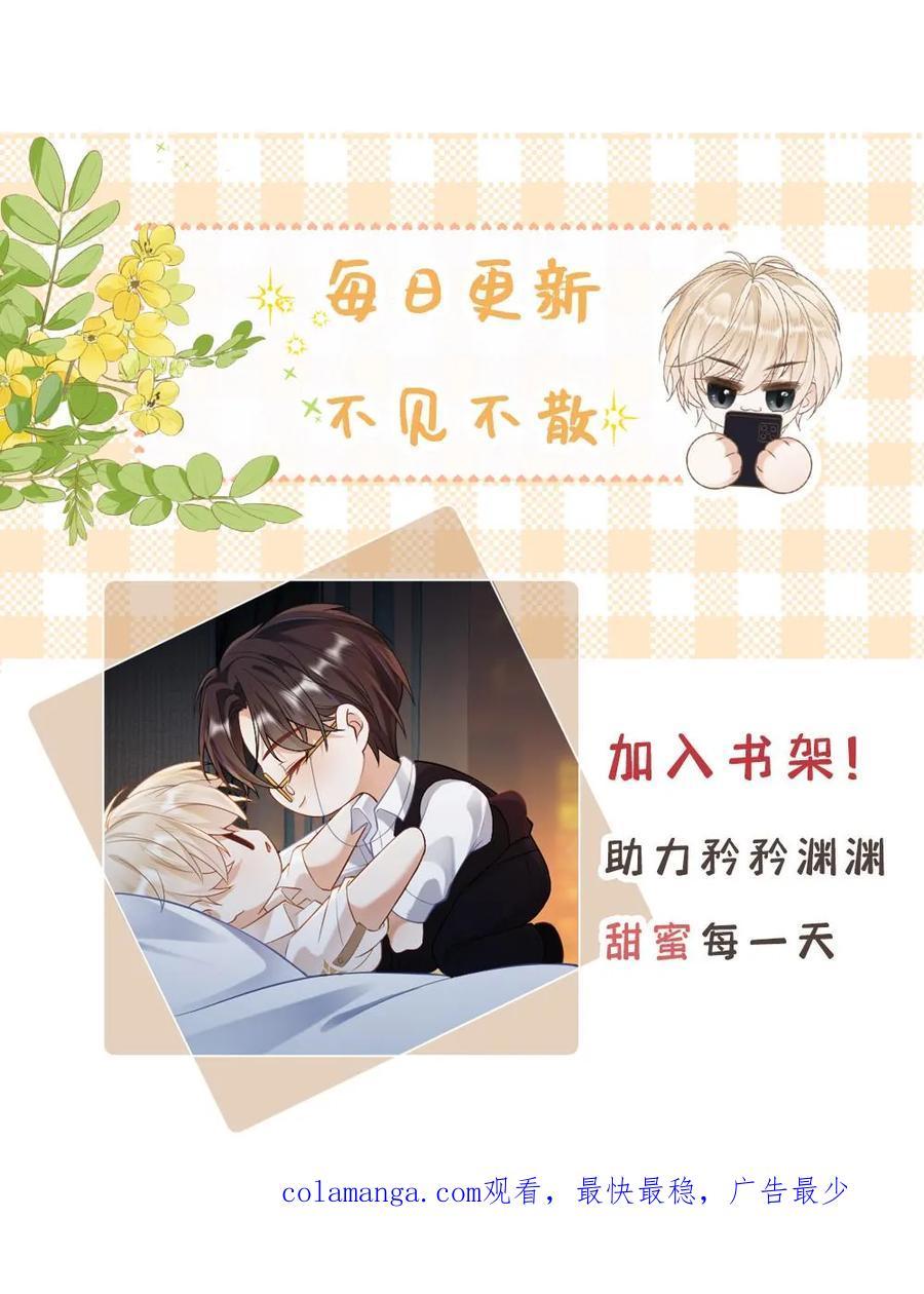 Khát Vọng Ngọt Ngào Chapter 372 - Trang 3