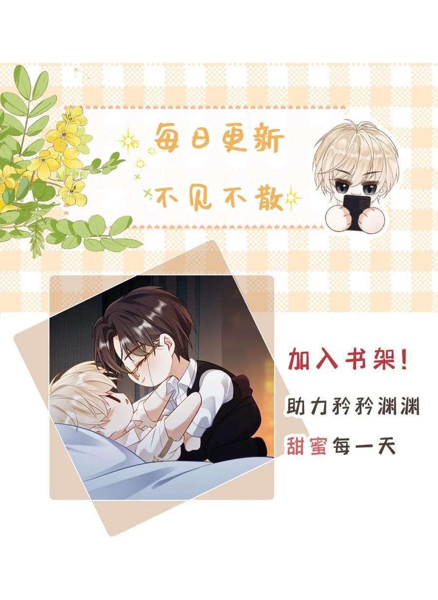 Khát Vọng Ngọt Ngào Chapter 381 - Trang 3