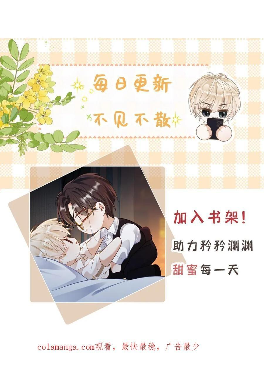 Khát Vọng Ngọt Ngào Chapter 400 - Trang 2