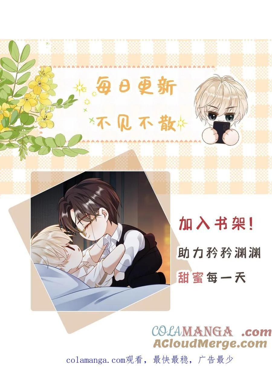 Khát Vọng Ngọt Ngào Chapter 423 - Next 
