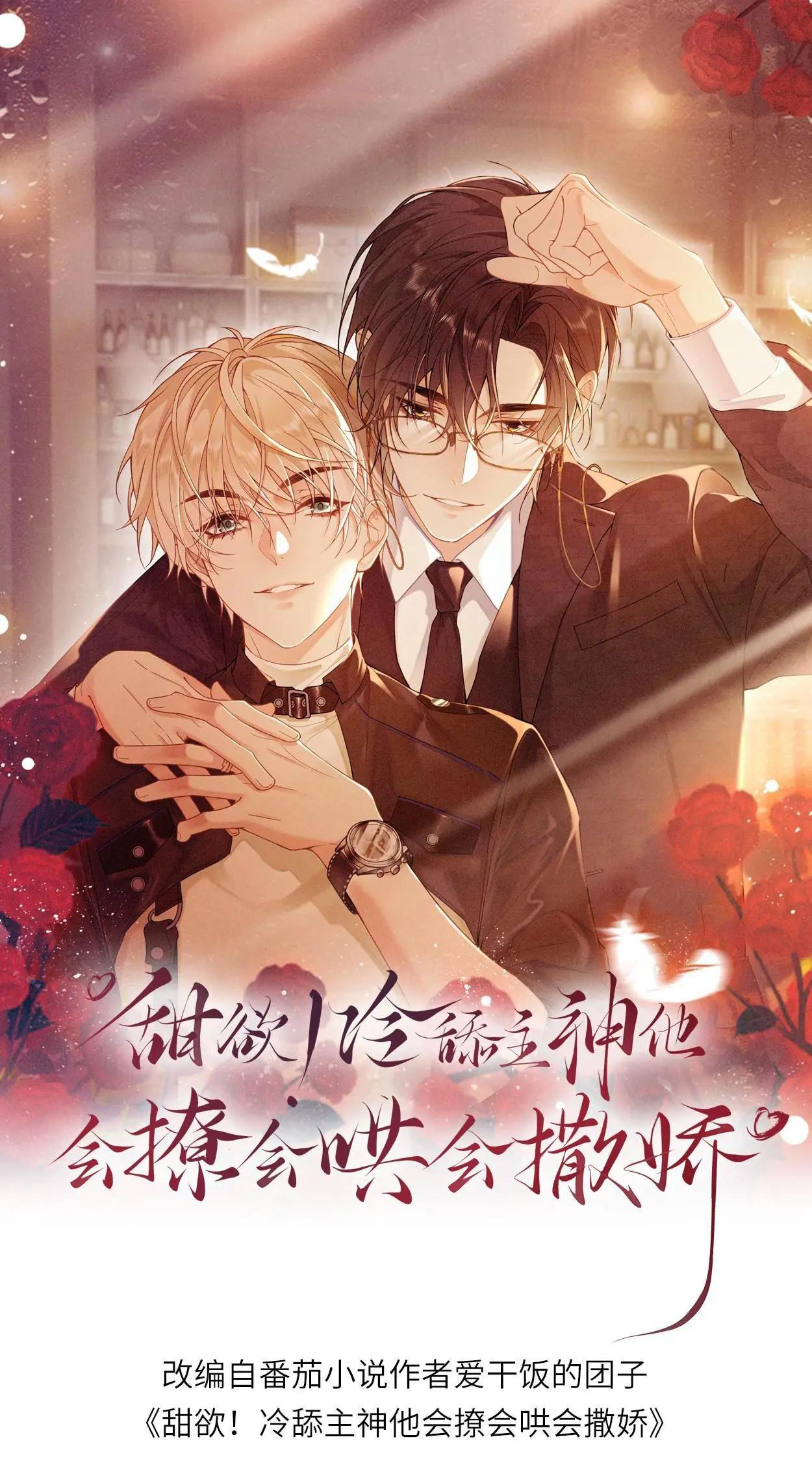 Khát Vọng Ngọt Ngào Chapter 435 - Trang 3