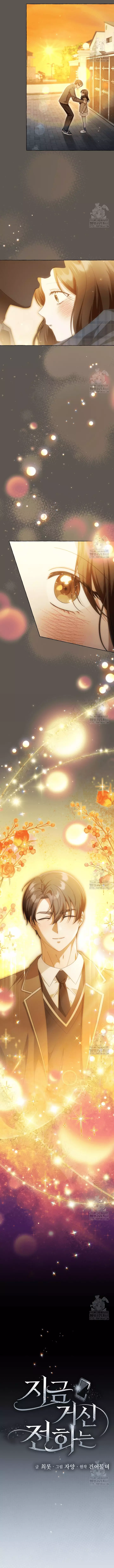 Khi Điện Thoại Đổ Chuông Chapter 32 - Trang 3