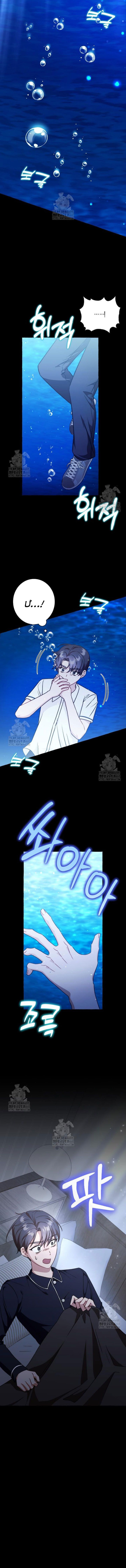 Khi Điện Thoại Đổ Chuông Chapter 46 - Trang 2