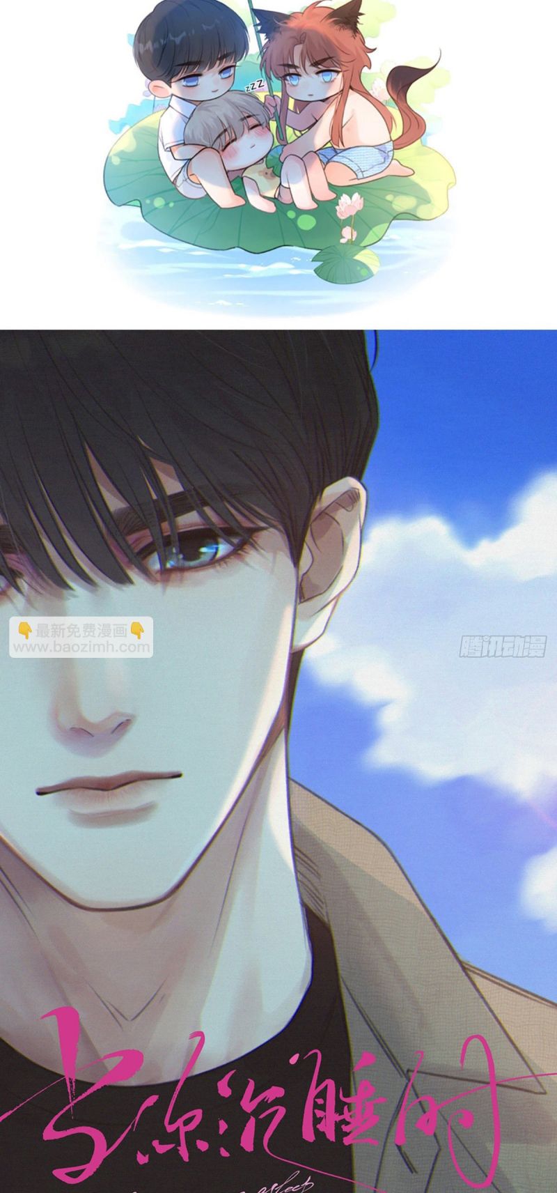 Khi Người Ngủ Say Chapter 49 2
