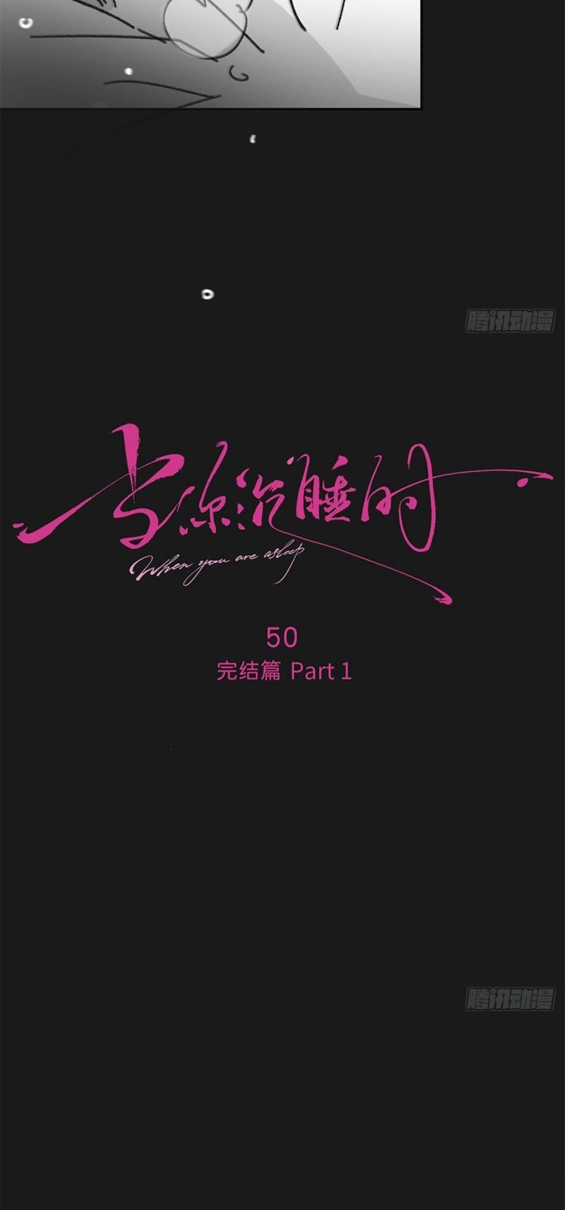 Khi Người Ngủ Say Chapter 49 9