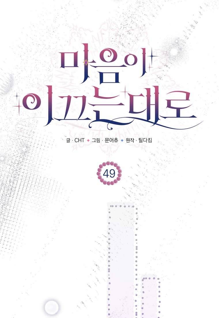 Khi Trái Tim Dẫn Lối Đôi Ta Chapter 49 - Trang 2