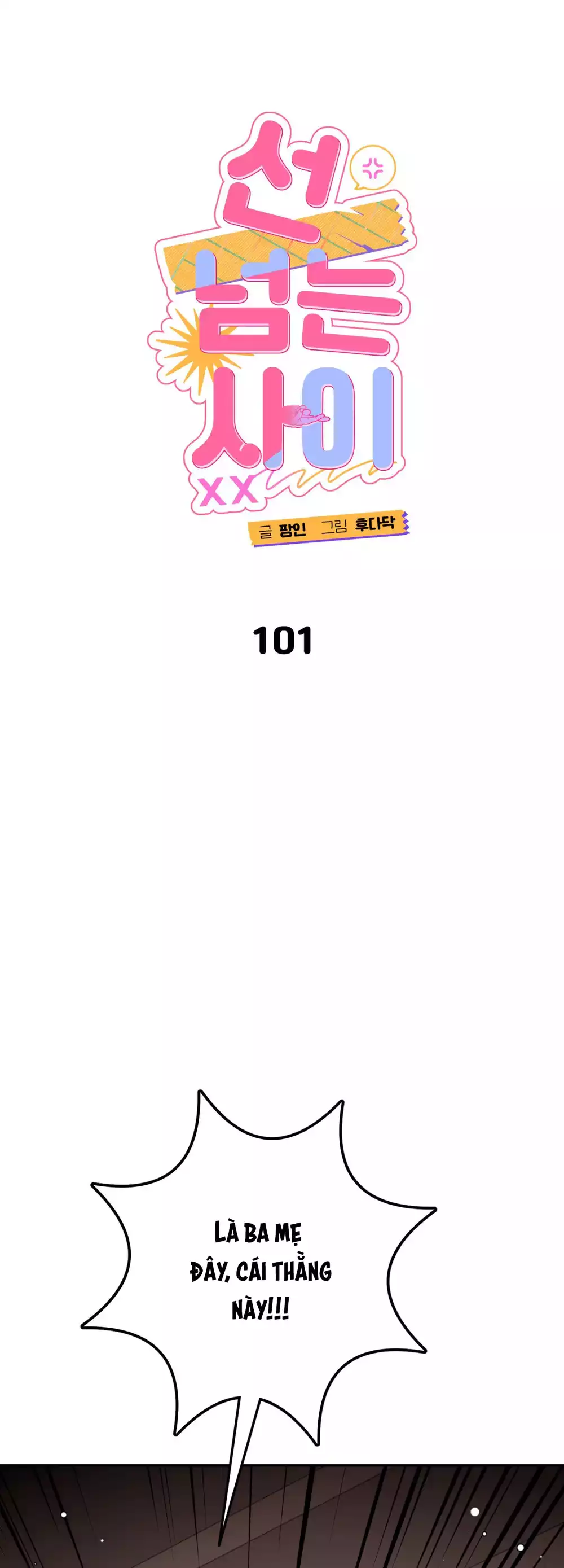 Khoảng Cách Vượt Qua Giới Hạn Chapter 101 - Trang 2