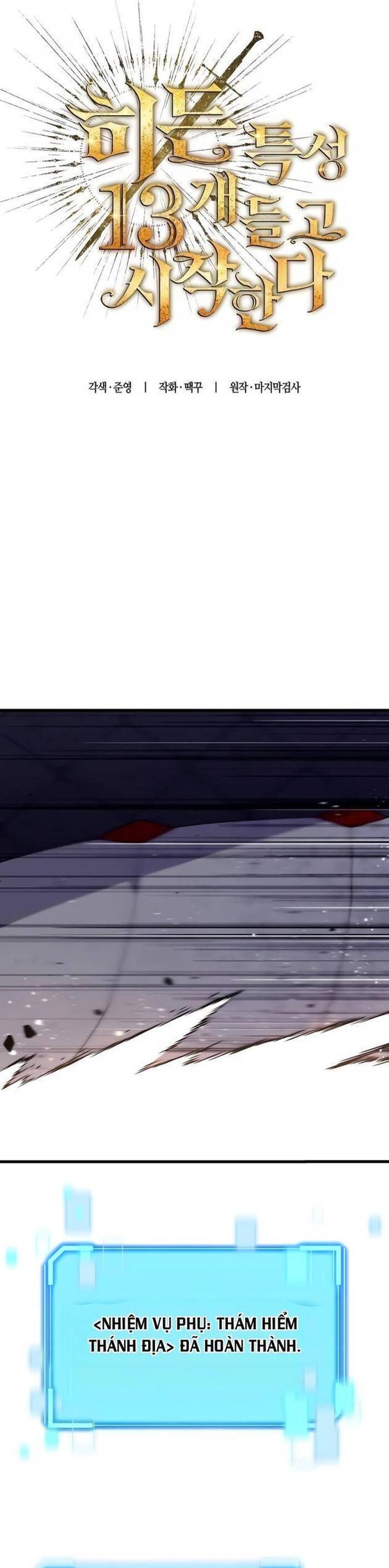 Khởi Đầu Với 13 Ẩn Kỹ Tối Thượng Chapter 6 - Trang 2