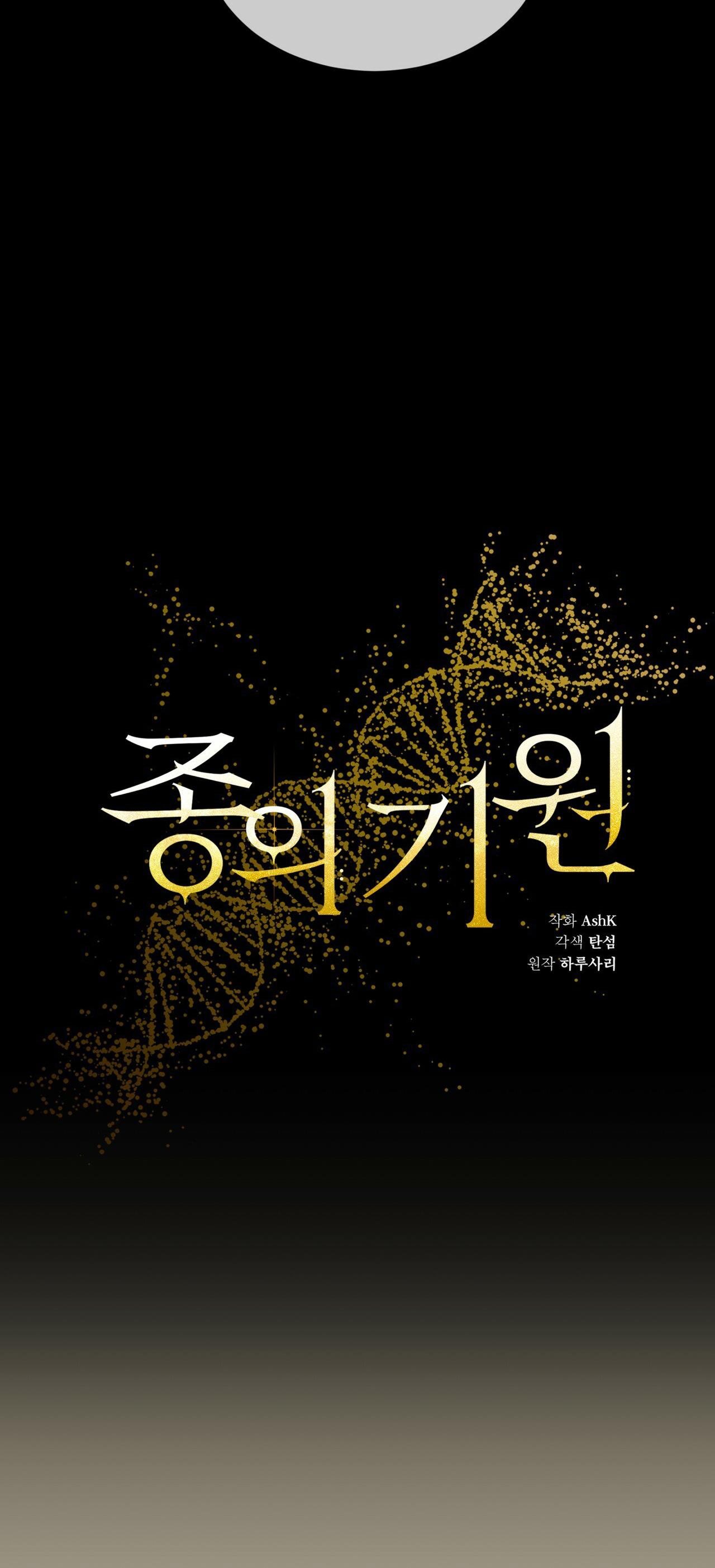 KHỞI NGUỒN SỰ SỐNG Chapter 24 - Trang 3