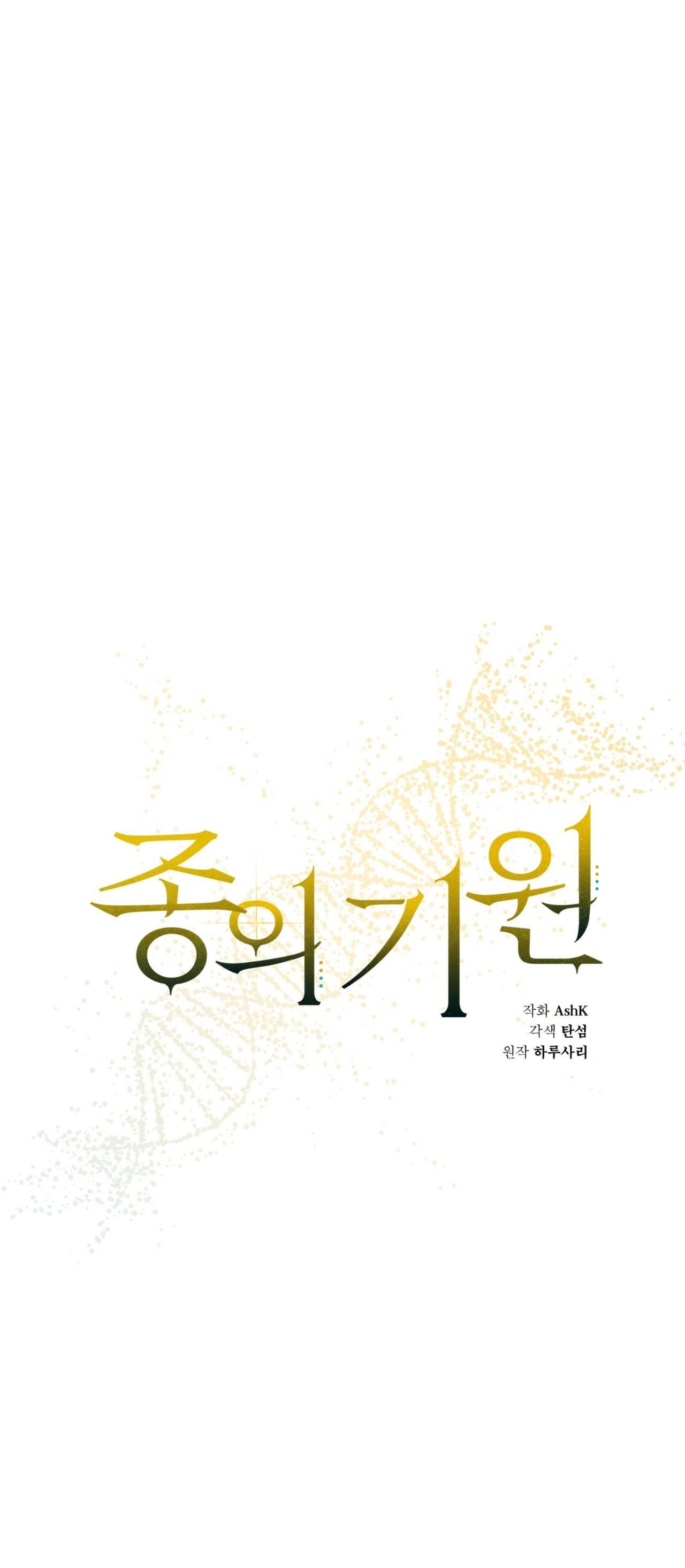 KHỞI NGUỒN SỰ SỐNG Chapter 36 - Trang 3