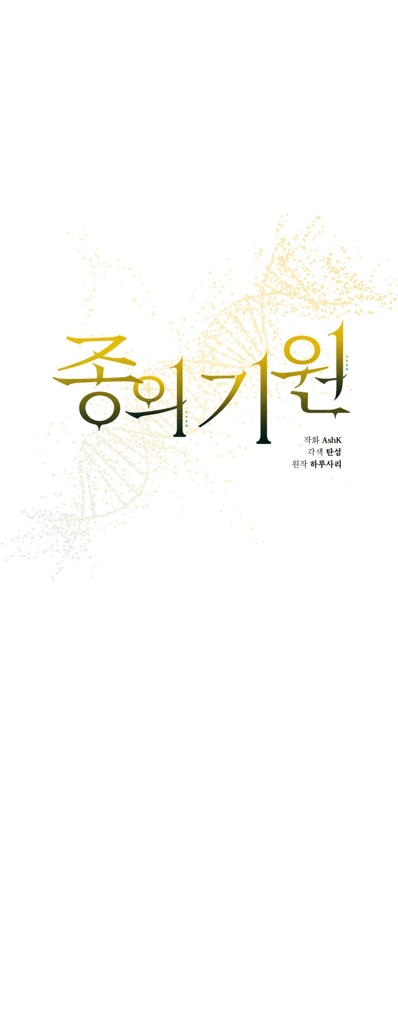 KHỞI NGUỒN SỰ SỐNG Chapter 37 H+++ - Trang 3