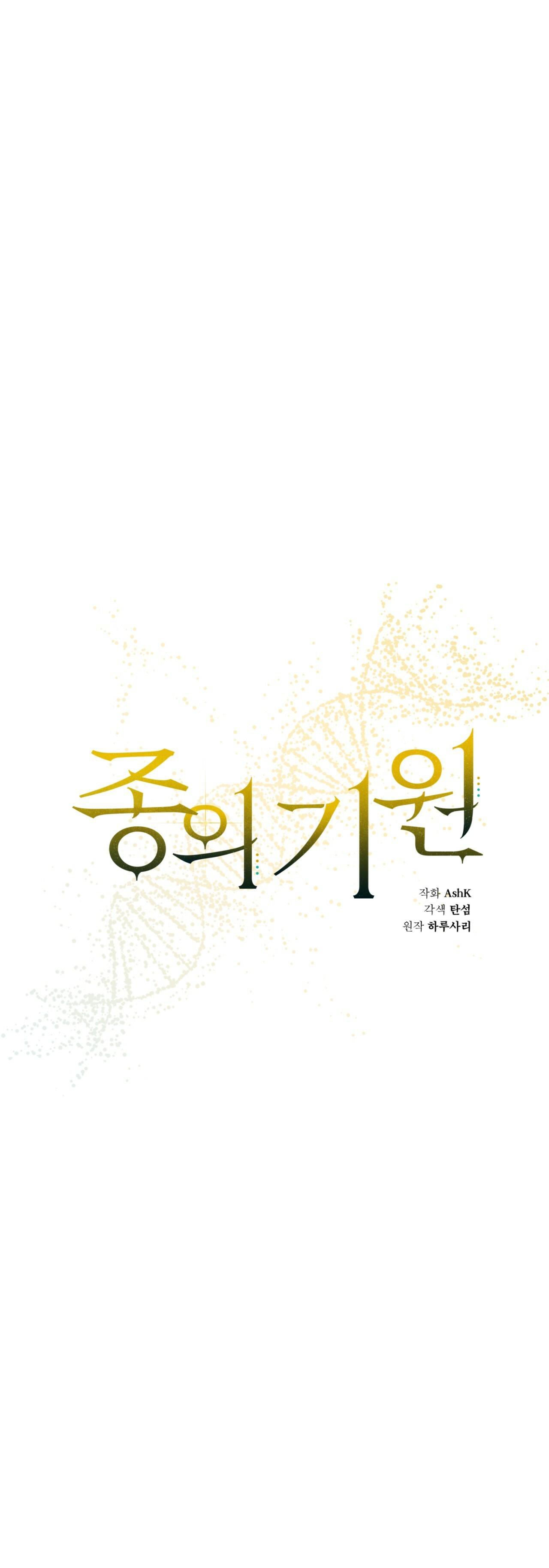 KHỞI NGUỒN SỰ SỐNG Chapter 41 9