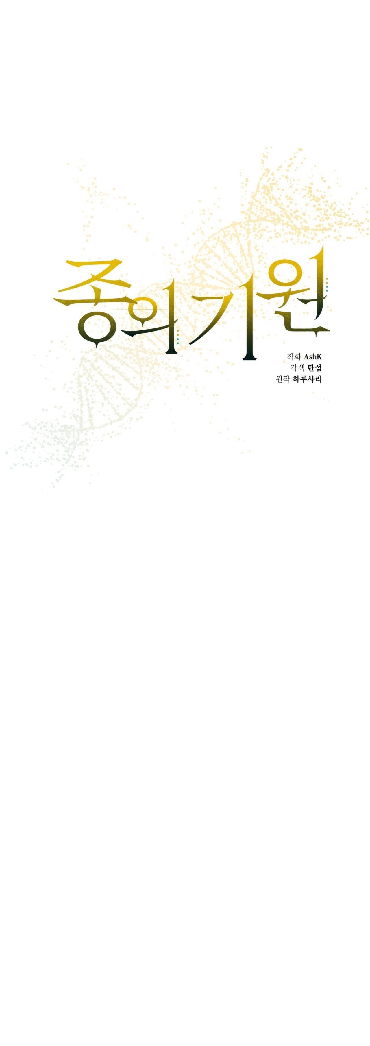 KHỞI NGUỒN SỰ SỐNG Chapter 45 10