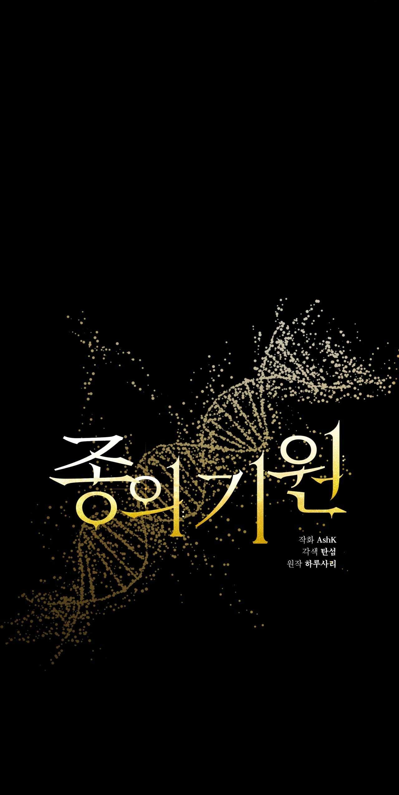 KHỞI NGUỒN SỰ SỐNG Chapter 48 - Trang 3