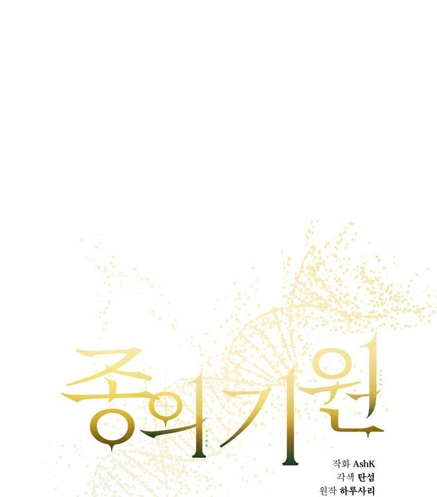 KHỞI NGUỒN SỰ SỐNG Chapter 5 12